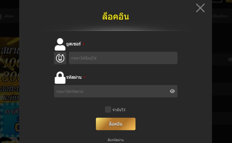 ขั้นตอนที่ 1: เข้าสู่ลิงก์อย่างเป็นทางการและคลิกที่ปุ่ม เข้าสู่ระบบ HUC99